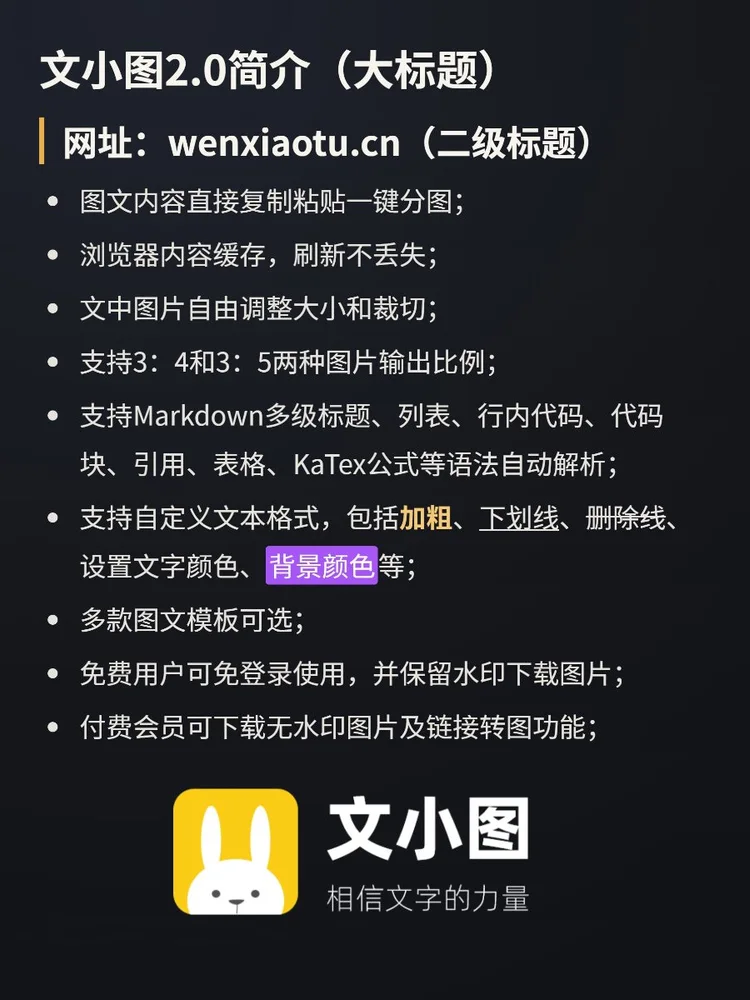 暗夜无水印效果