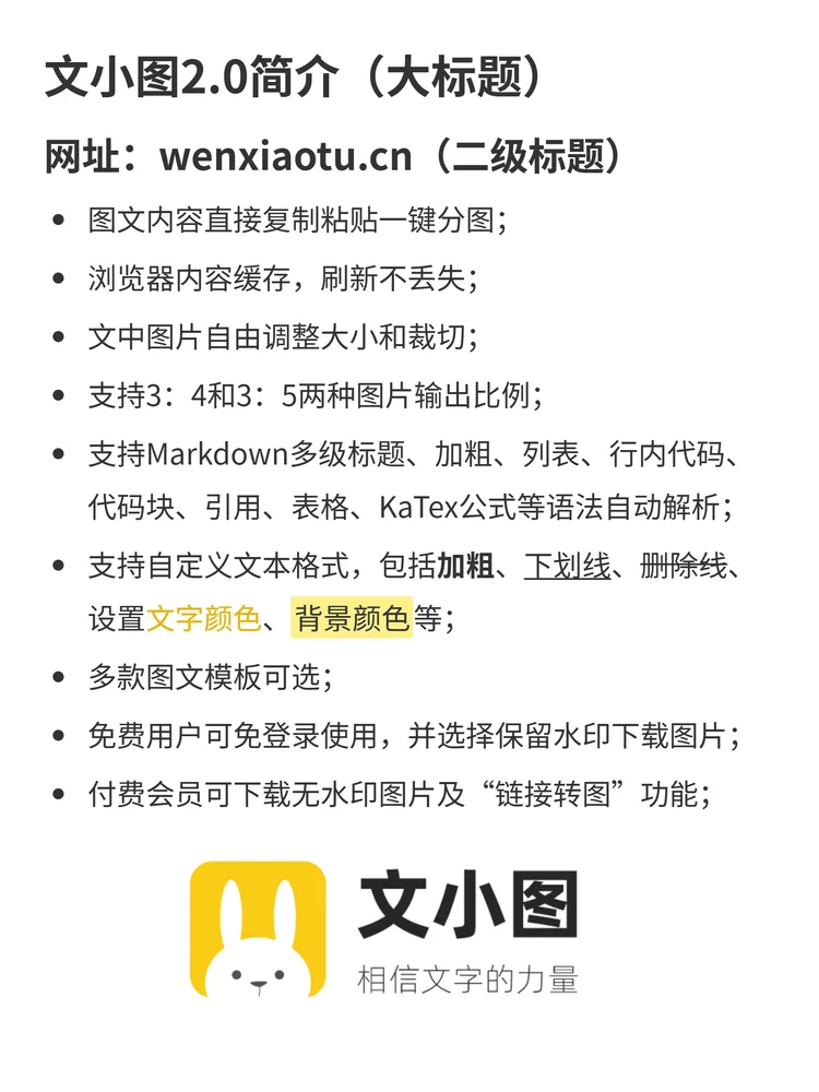 经典白无水印效果