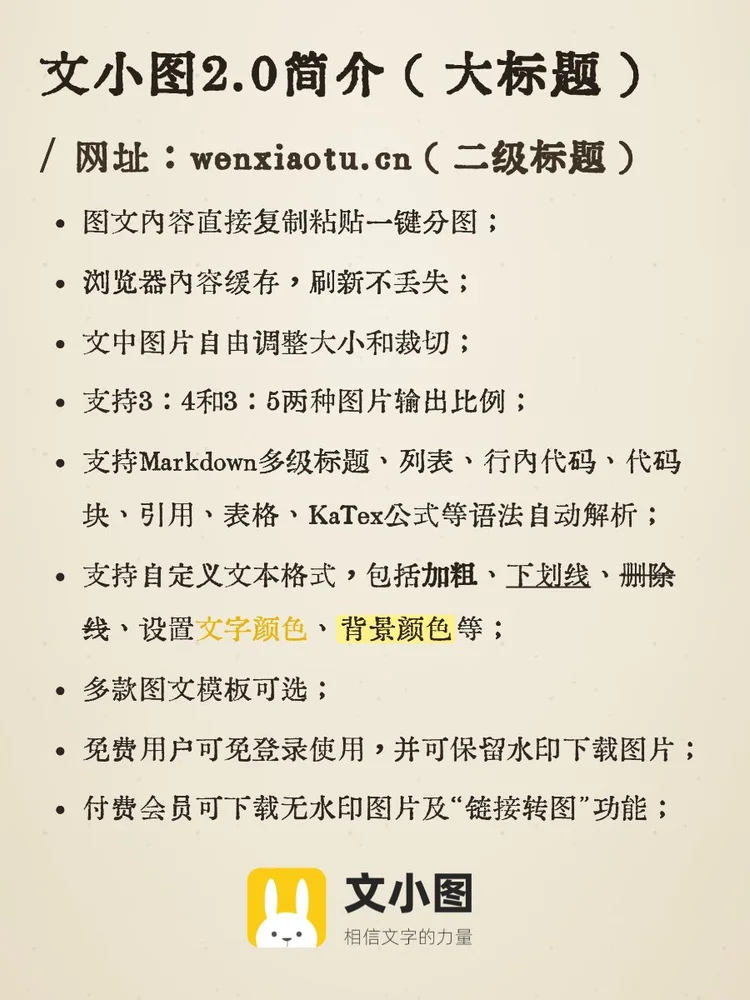纸张无水印效果
