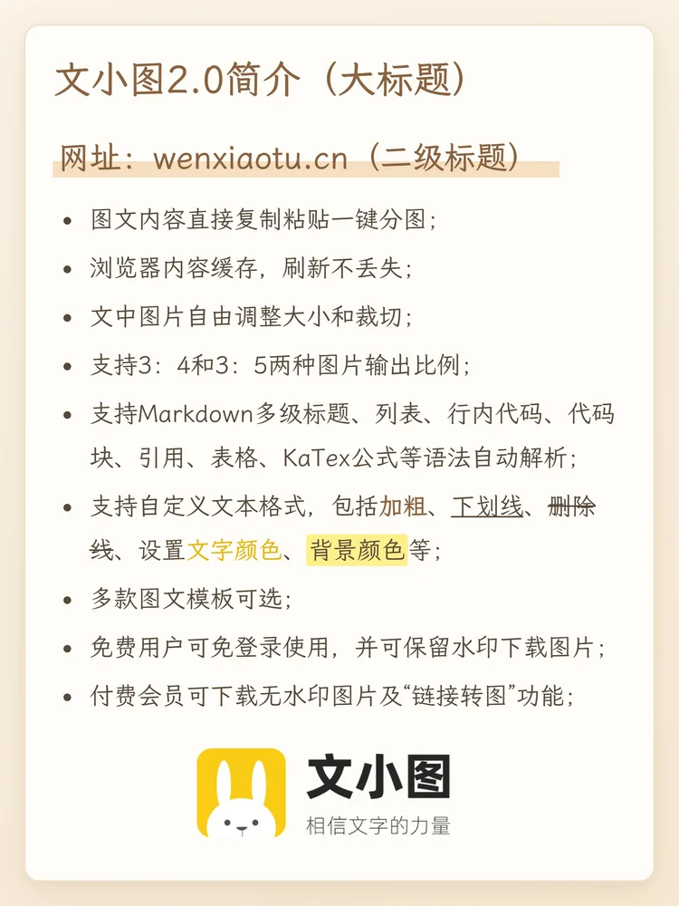 奶油无水印效果