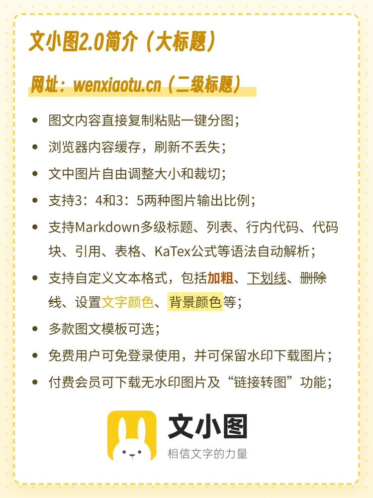 手账风无水印效果