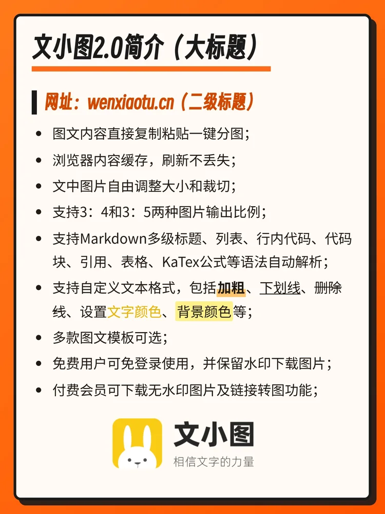 活力橙无水印效果