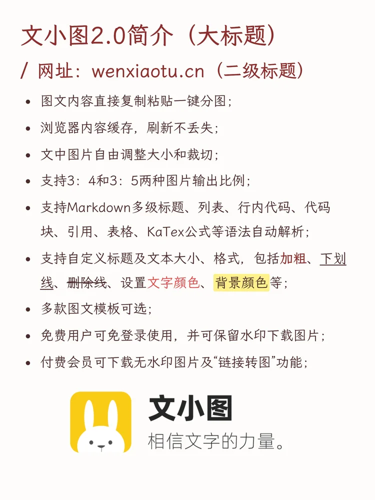 暖红无水印效果