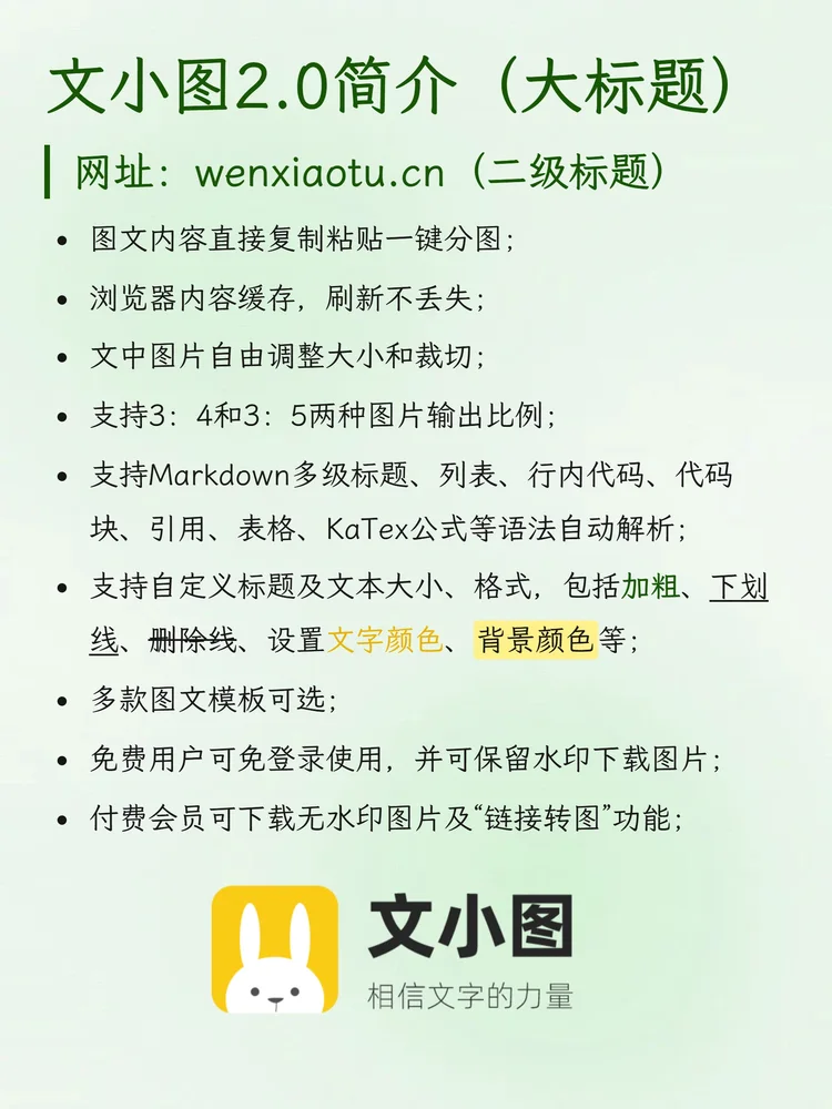 浅绿无水印效果